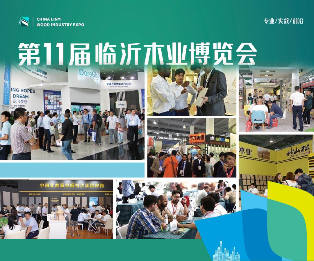 品脉数控·第十一届临沂木博会圆满收官！